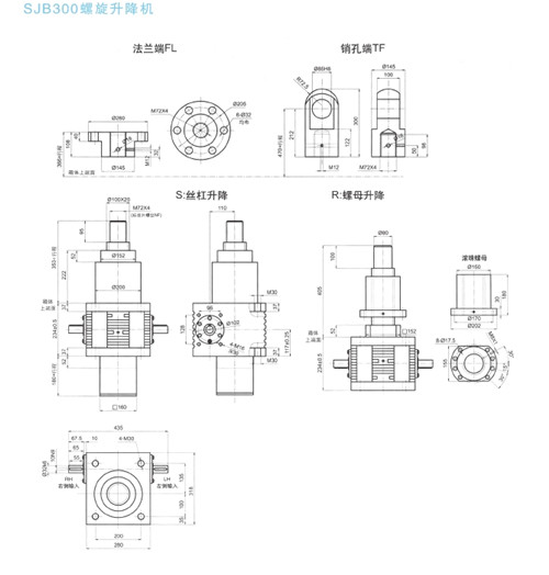 SJB300螺旋升降機(jī)